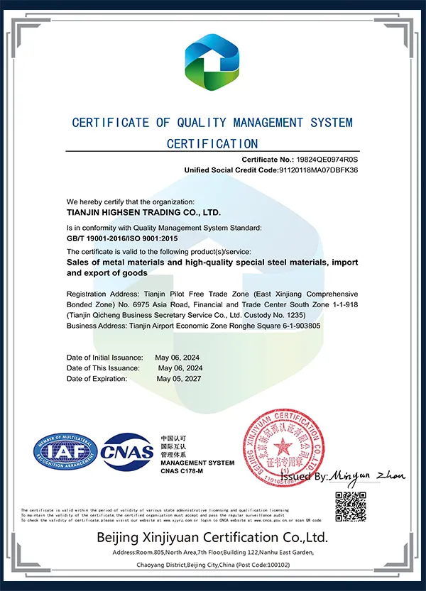  СИСТЕМА УПРАВЛЕНИЯ КАЧЕСТВОМ